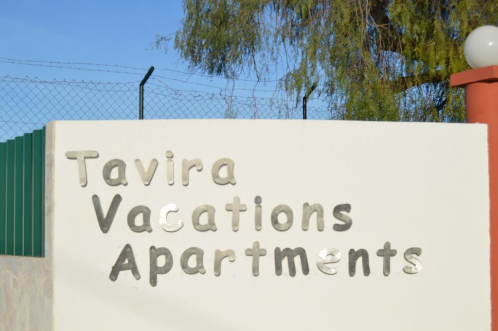 Tavira Vacations Apartments מראה חיצוני תמונה